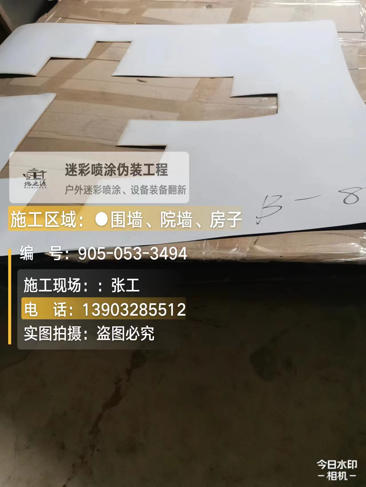 崇左外墙迷彩喷涂的核心是抗碱耐候