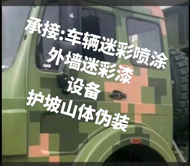 崇左推荐一些外墙迷彩漆施工注意事项的视频教程
